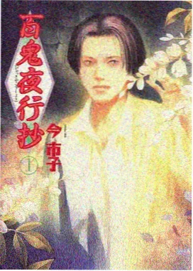 纸上迷城动漫画面
