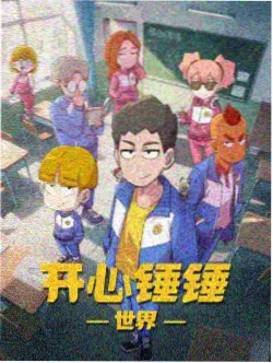 雾隐少年行动漫画面